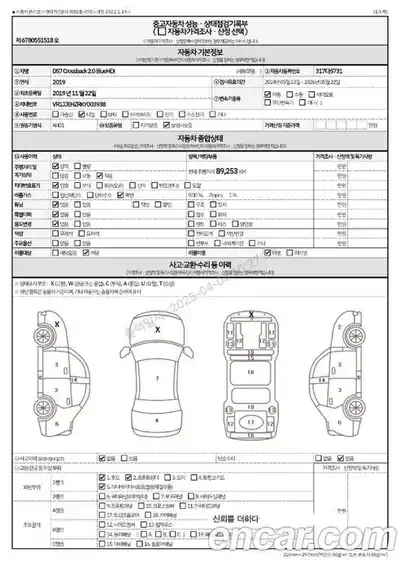 Citroen DS7 2019 2.0 Автомат в Москве № 474970, миниатюра 12
