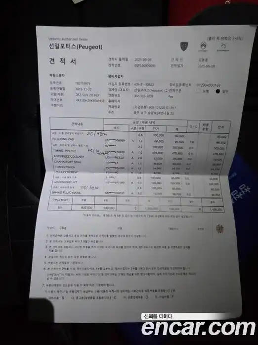 Citroen DS7 2019 2.0 Автомат в Москве № 474970, фото 14