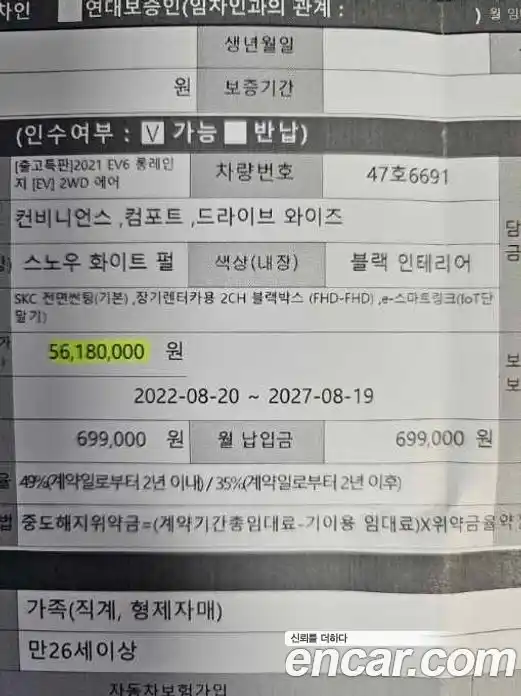 Kia EV6 2022 2.0 Автомат в Москве № 51422, фото 8