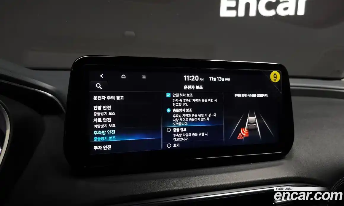 Hyundai Santa Fe 2023 1.6 Автомат в Москве № 113159, фото 9