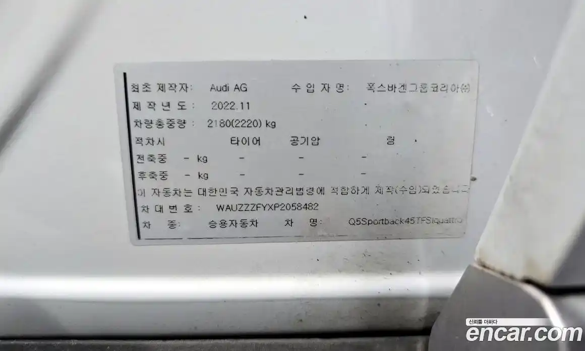 Audi Q5 2023 2.0 Автомат в Москве № 162382, фото 12