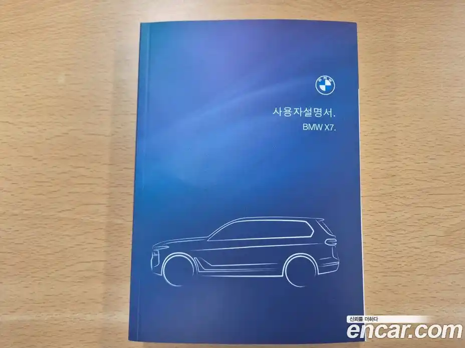 BMW X7 2025 3.0 Автомат в Москве № 187497, фото 20