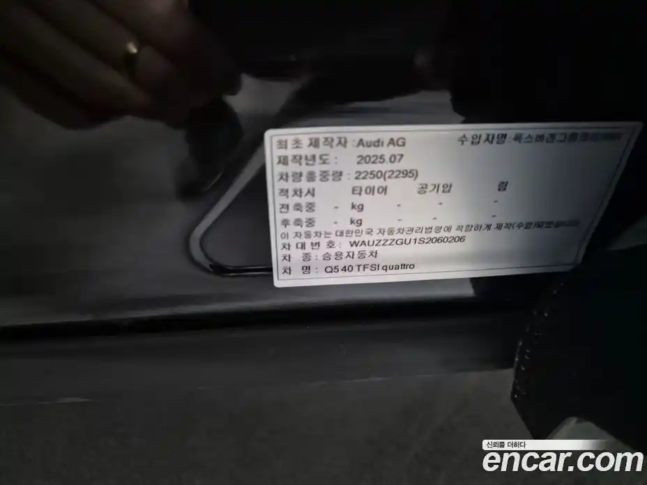 Audi Q5 2025 2.0 Автомат в Москве № 188929, фото 11