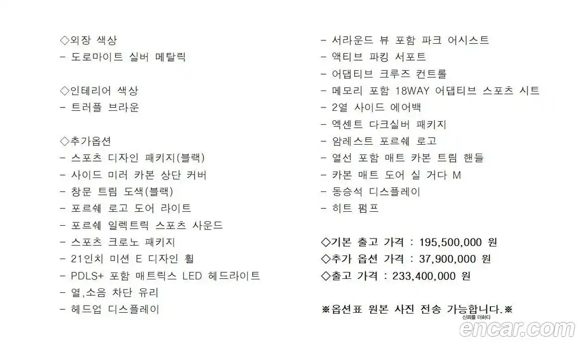 Porsche Taycan 2021 0.1 Автомат в Москве № 197346, фото 20