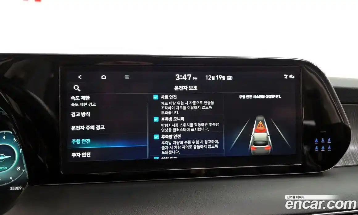 Hyundai Palisade 2023 3.8 Автомат в Москве № 42958, фото 17