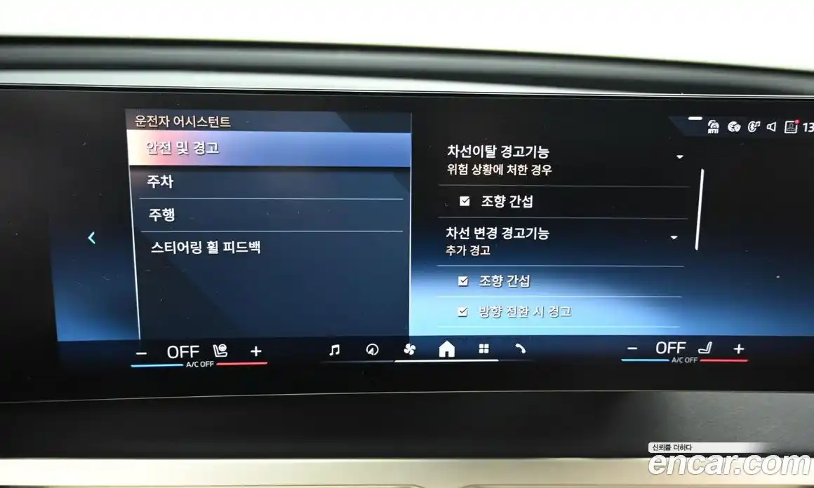 BMW iX 2025 0.3 Автомат в Москве № 463985, фото 17