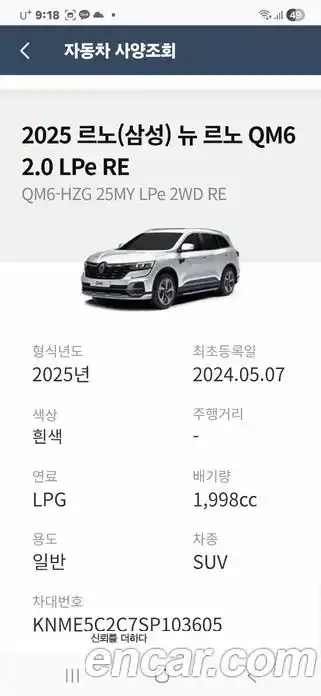 Renault QM6 2025 2.0 Автомат в Москве № 106189, фото 9