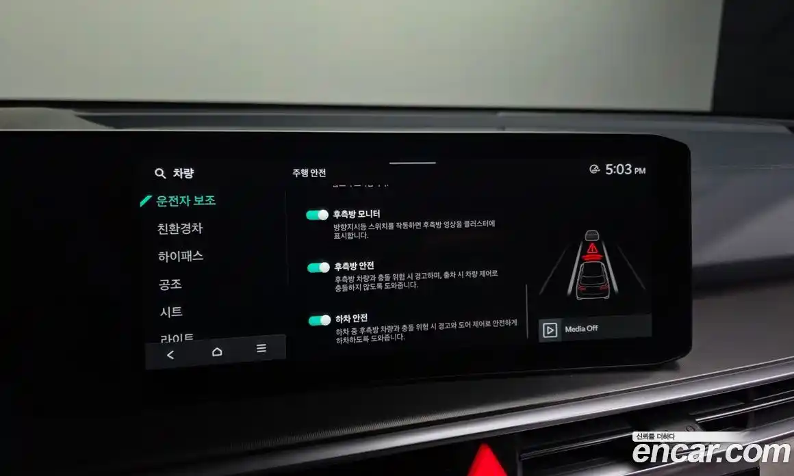 Kia Sorento 2024 1.6 Автомат в Москве № 121947, фото 16