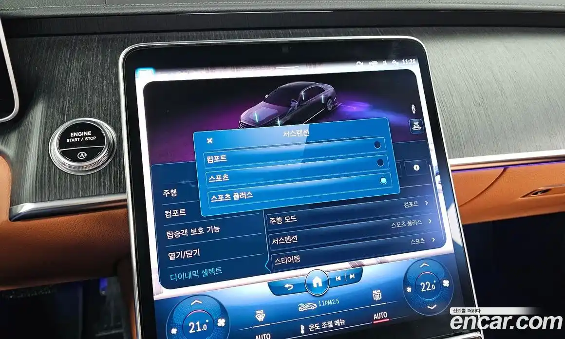 Mercedes-Benz S-Class 2022 3.0 Автомат в Москве № 161764, фото 19