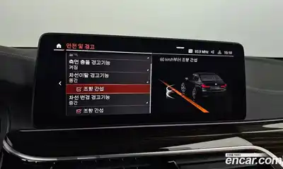 BMW 5-Series 2022 2.0 Автомат в Москве № 189615, миниатюра 12