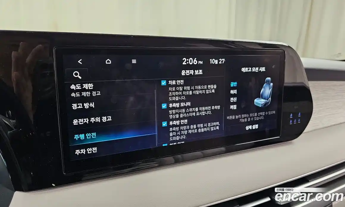 Hyundai Palisade 2023 2.2 Автомат в Москве № 244557, фото 11