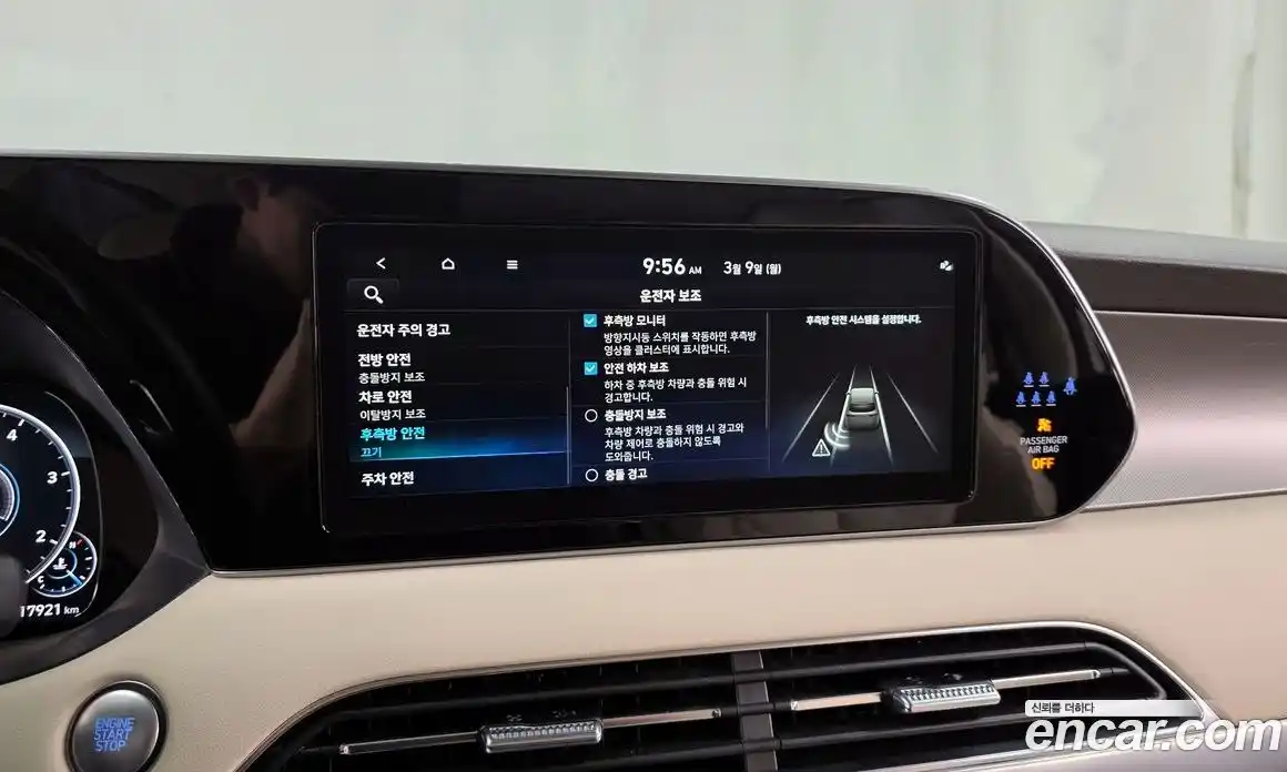 Hyundai Palisade 2022 2.2 Автомат в Москве № 457660, фото 16