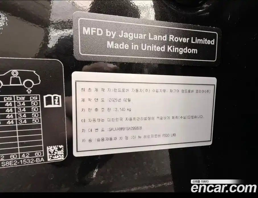 Land Rover Range-Rover 2025 4.4 Автомат в Москве № 213870, фото 14