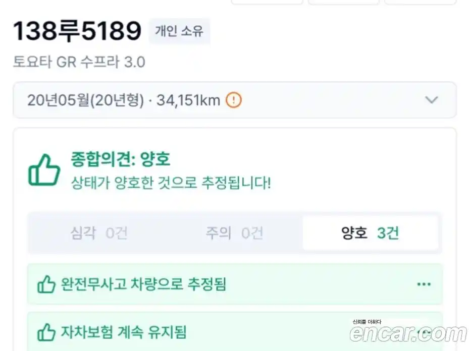 Toyota Supra 2020 3.0 Автомат в Москве № 215643, фото 15