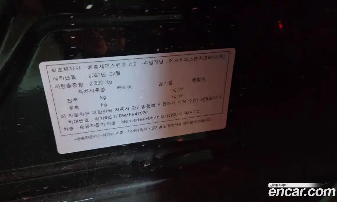 Mercedes-Benz GLC-Class 2021 1.9 Автомат в Москве № 222485, фото 19