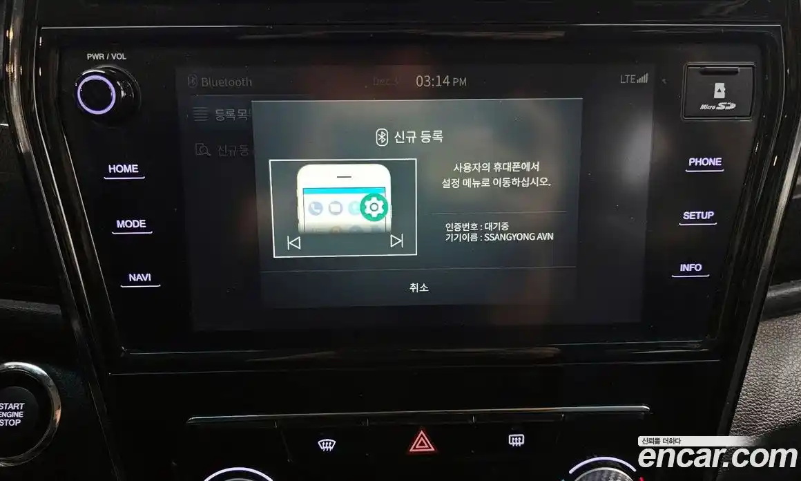 SsangYong TIBOLI 2022 1.5 Автомат в Москве № 31863, фото 14