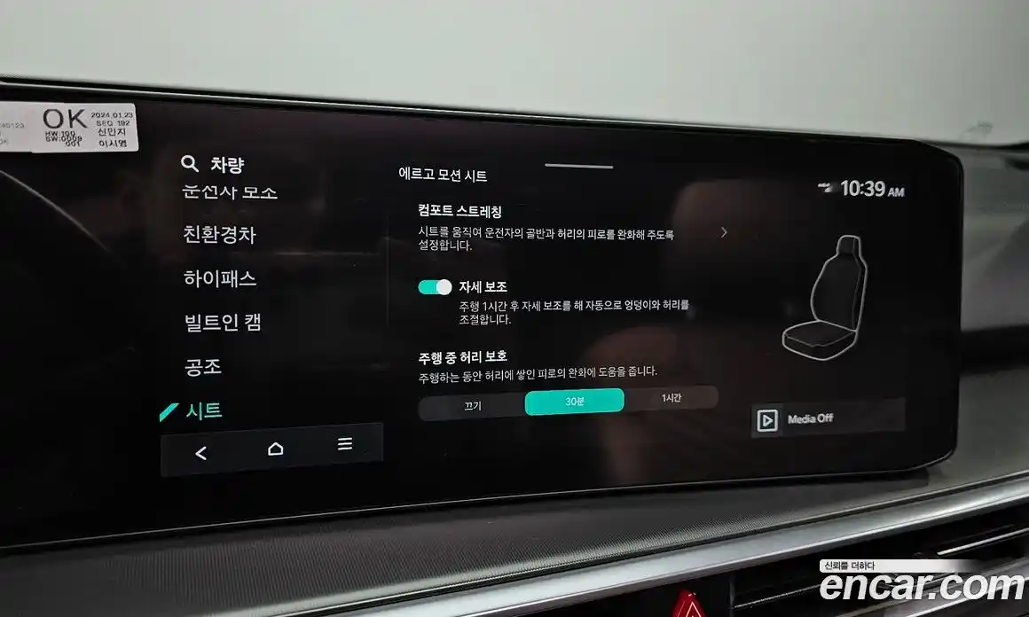 Kia Sorento 2024 1.6 Автомат в Москве № 120568, фото 12