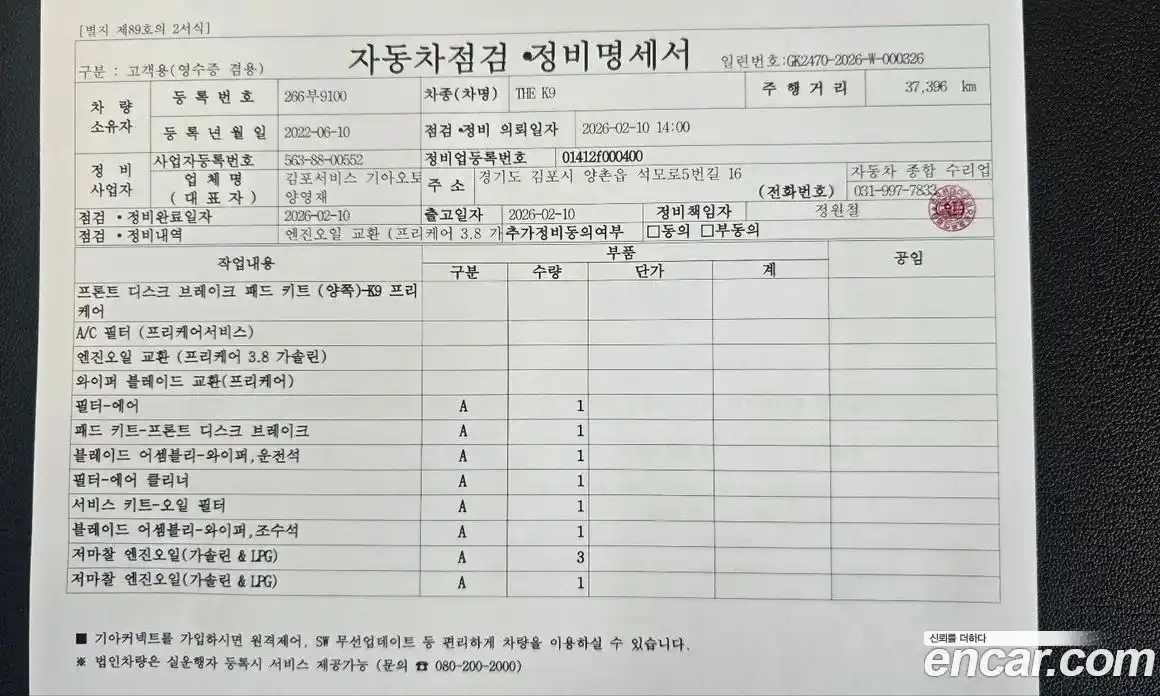 Kia K9 2022 3.8 Автомат в Москве № 121995, фото 5