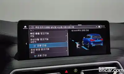 BMW iX3 2024 0.2 Автомат в Москве № 154060, миниатюра 3