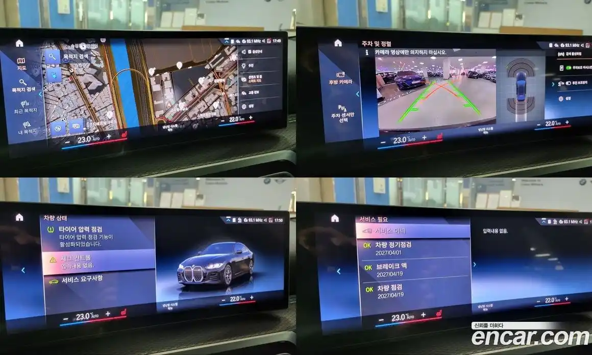 BMW i4 2023 0.2 Автомат в Москве № 156443, фото 15