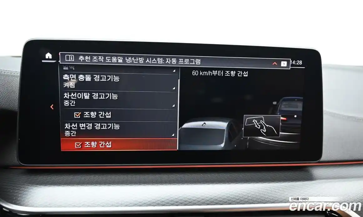 BMW 5-Series 2022 2.0 Автомат в Москве № 280151, фото 17