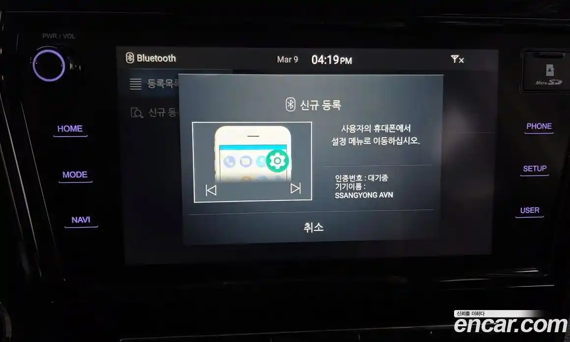 SsangYong TIBOLI 2022 1.5 Автомат в Москве № 419975, фото 16