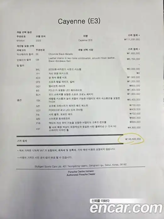 Porsche Cayenne 2023 3.0 Автомат в Москве № 430562, фото 20