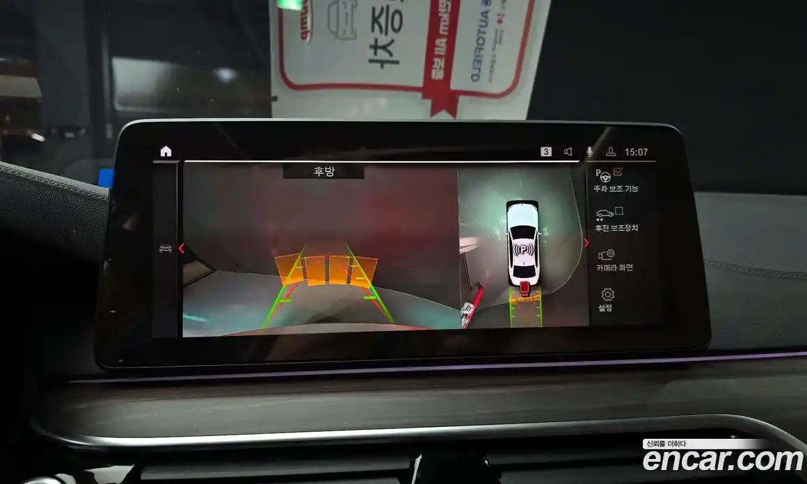 BMW 5-Series 2021 2.0 Автомат в Москве № 154681, фото 8