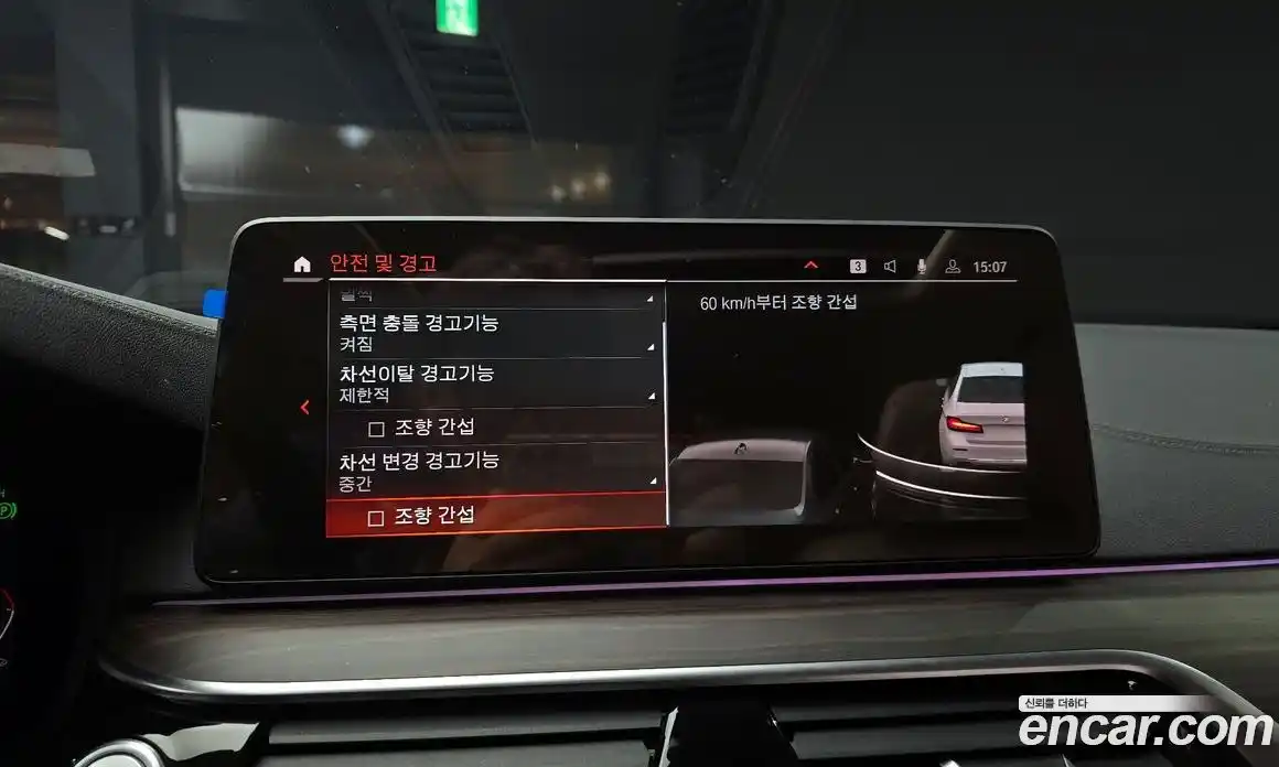 BMW 5-Series 2021 2.0 Автомат в Москве № 154681, фото 9