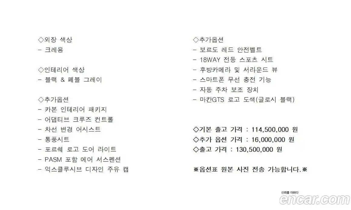 Porsche Macan 2022 2.9 Автомат в Москве № 212991, фото 20