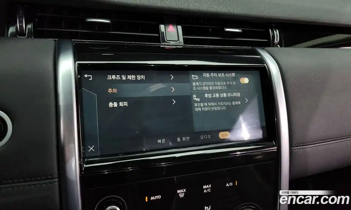 Land Rover Discovery Sport 2021 2.0 Автомат в Москве № 166141, фото 18