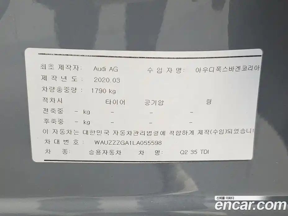 Audi Q2 2020 2.0 Автомат в Москве № 192881, фото 20