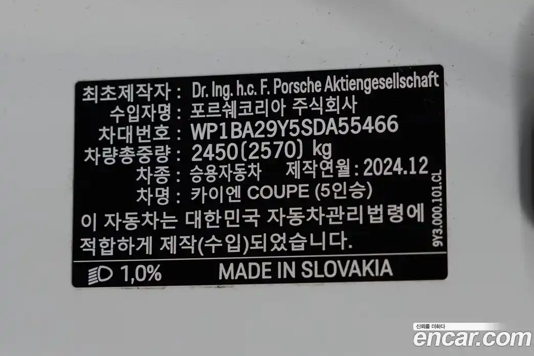 Porsche Cayenne 2025 3.0 Автомат в Москве № 197833, фото 9