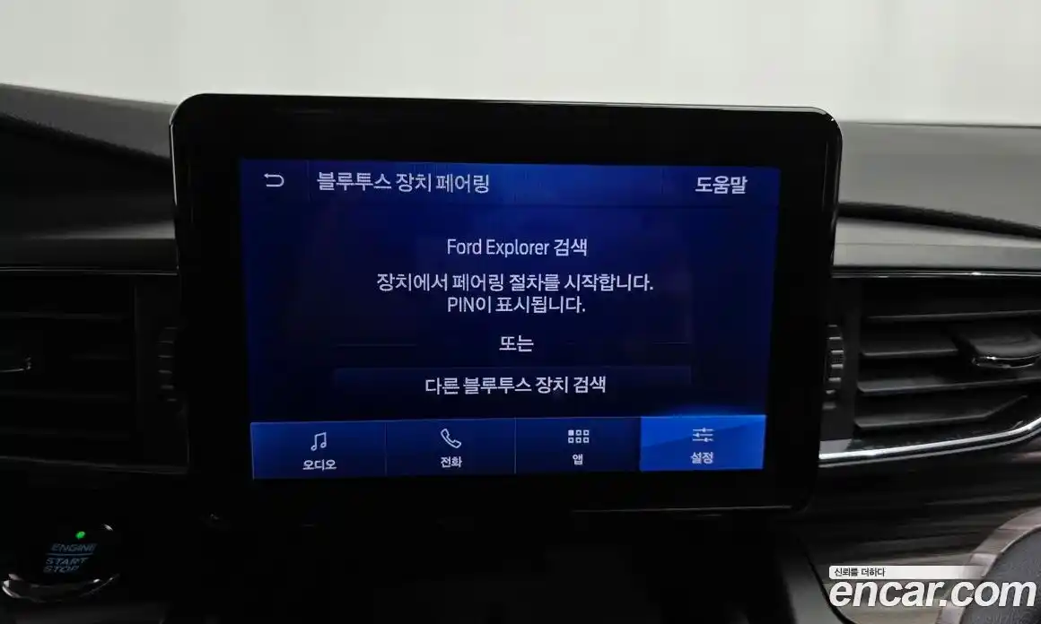 Ford Explorer 2020 2.3 Автомат в Москве № 273443, фото 17