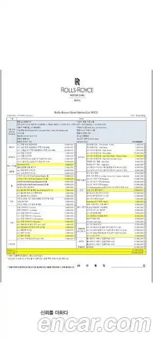 Rolls-Royce Ghost 2021 6.7 Автомат в Москве № 407314, фото 20