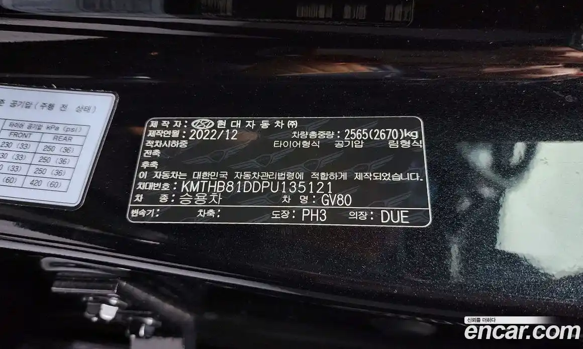 Genesis GV80 2023 3.0 Автомат в Москве № 24467, фото 19