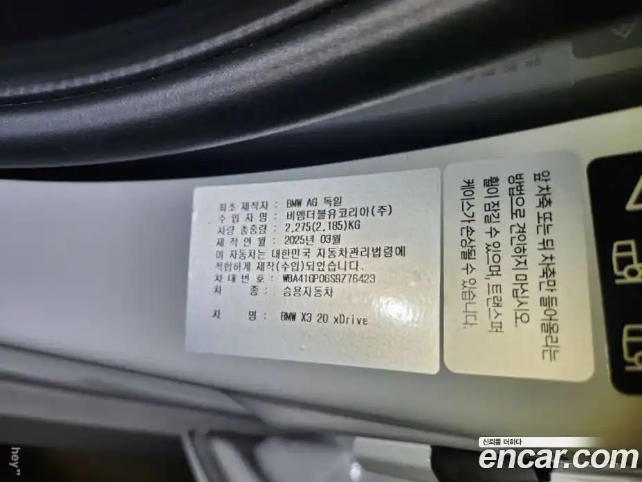 BMW X3 2025 2.0 Автомат в Москве № 278155, фото 6