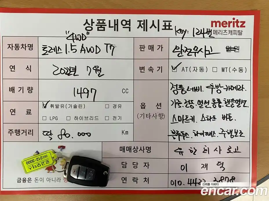 SsangYong Torres 2023 1.5 Автомат в Москве № 35546, фото 20