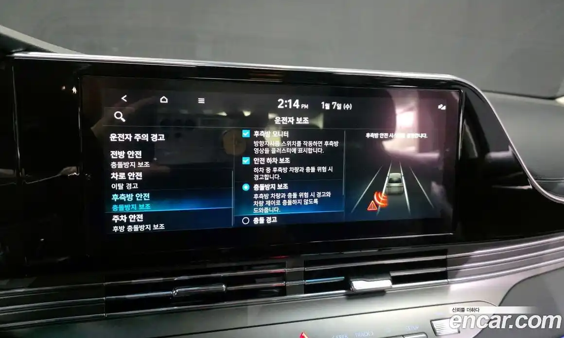 Hyundai Grandeur 2022 2.5 Автомат в Москве № 109382, фото 16