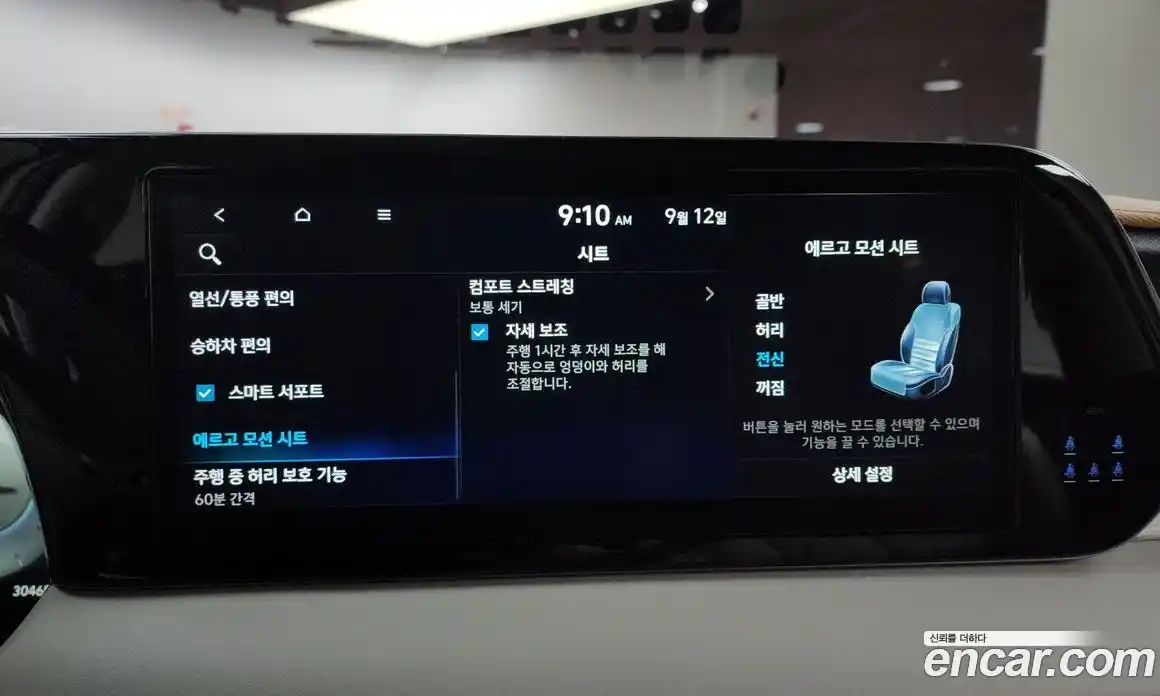 Hyundai Palisade 2023 2.2 Автомат в Москве № 110540, фото 12