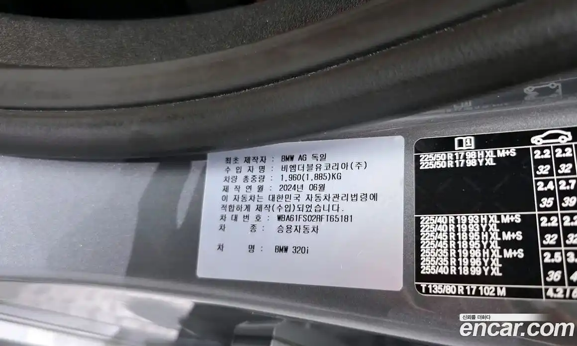 BMW 3-Series 2024 2.0 Автомат в Москве № 361792, фото 20