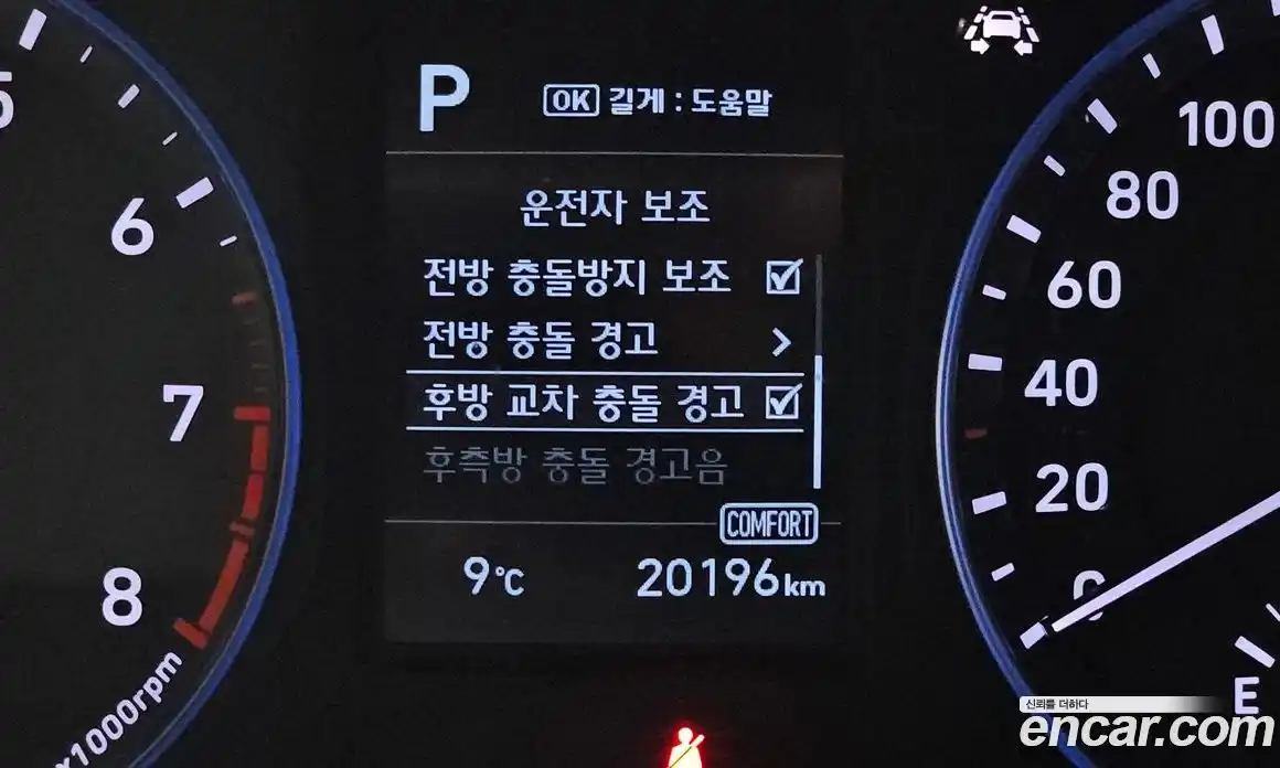 Hyundai Kona 2019 1.6 Автомат в Москве № 449182, фото 19