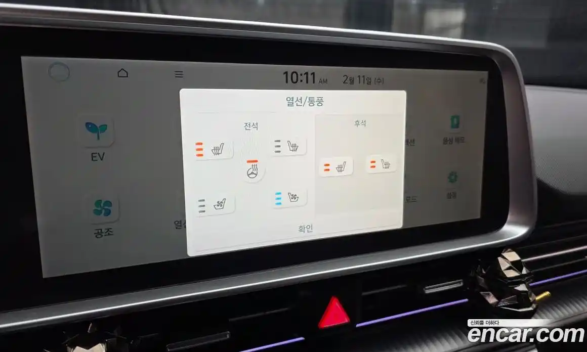 Hyundai Ioniq 6 2023 0.1 Автомат в Москве № 126044, фото 12