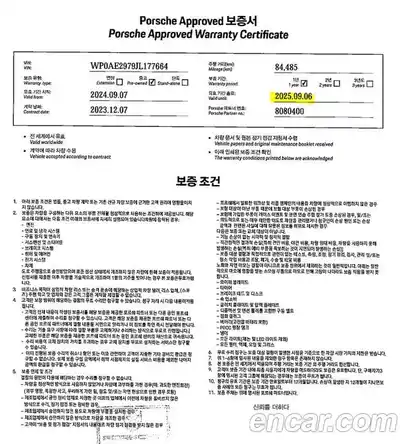 Porsche Panamera 2018 2.9 Автомат в Москве № 197541, миниатюра 5