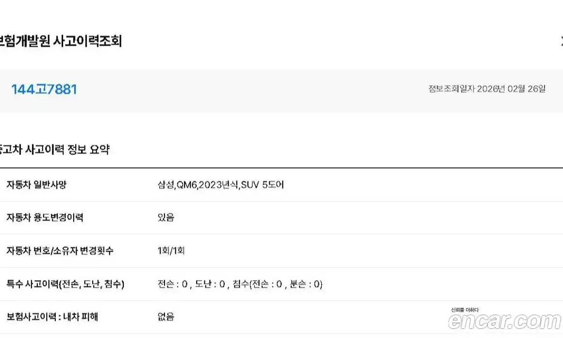 Renault QM6 2023 2.0 Автомат в Москве № 301500, фото 19