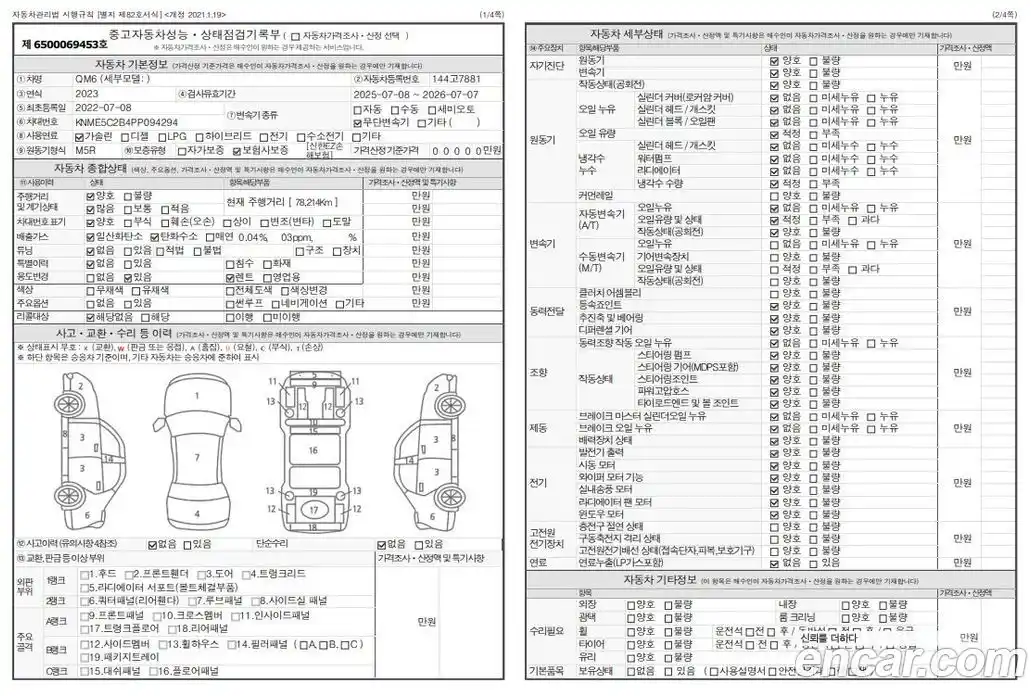 Renault QM6 2023 2.0 Автомат в Москве № 301500, фото 20