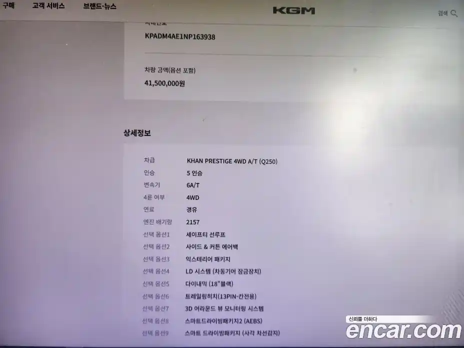 SsangYong Rexton 2022 2.2 Автомат в Москве № 32801, фото 20