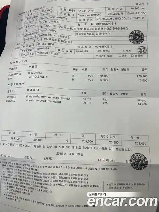 Audi A7 2012 3.0 Автомат в Москве № 373628, фото 15