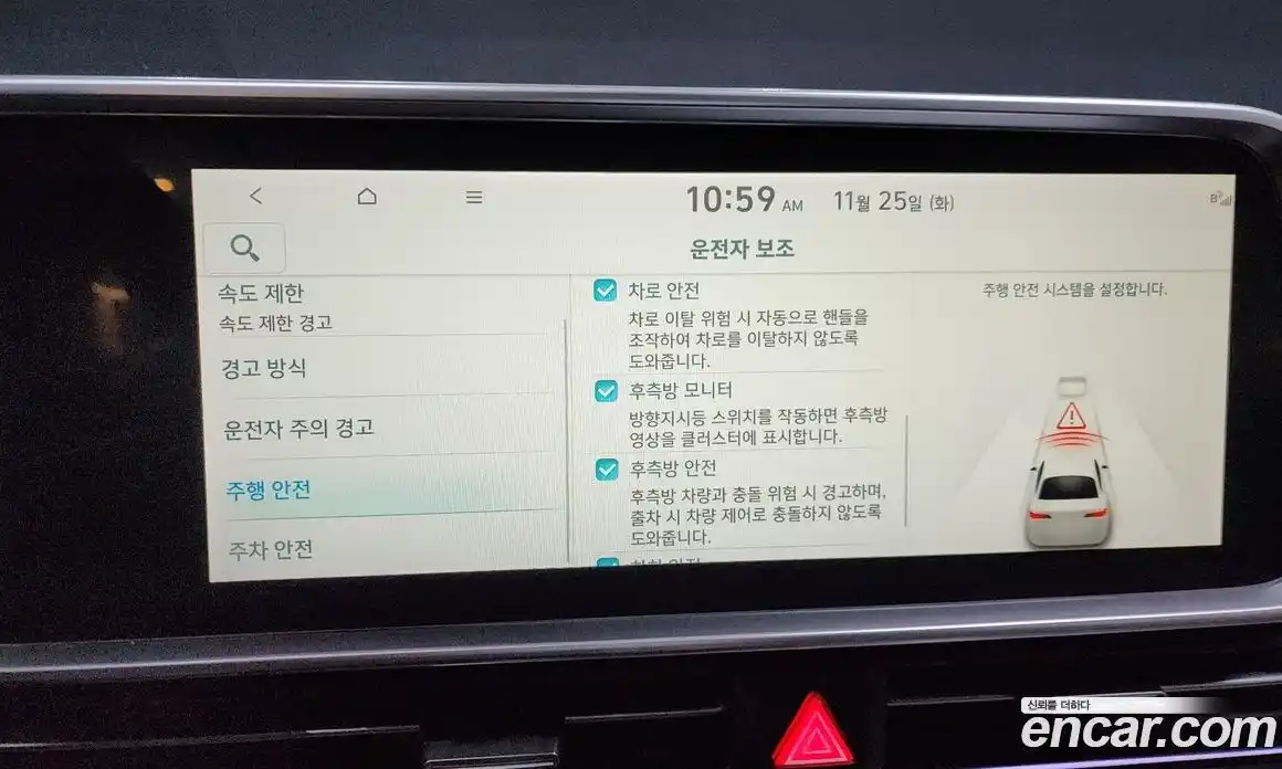 Hyundai Ioniq 6 2023 0.1 Автомат в Москве № 109012, фото 16