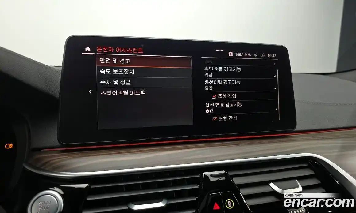 BMW 5-Series 2021 2.0 Автомат в Москве № 157557, фото 16